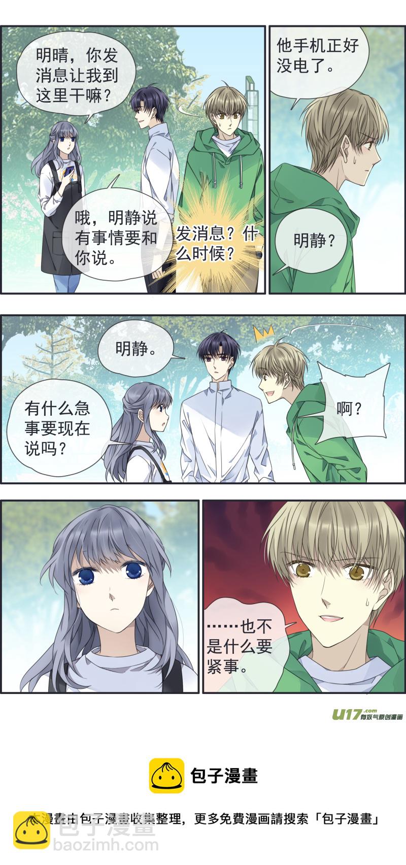 第146回 缺失02-第480话