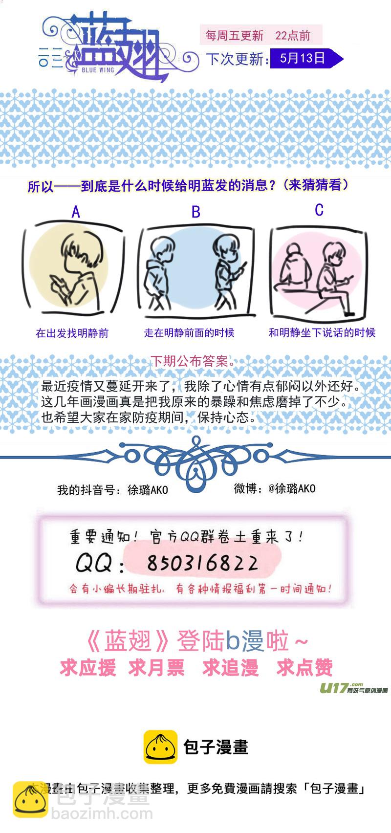 第146回 缺失02-第480话