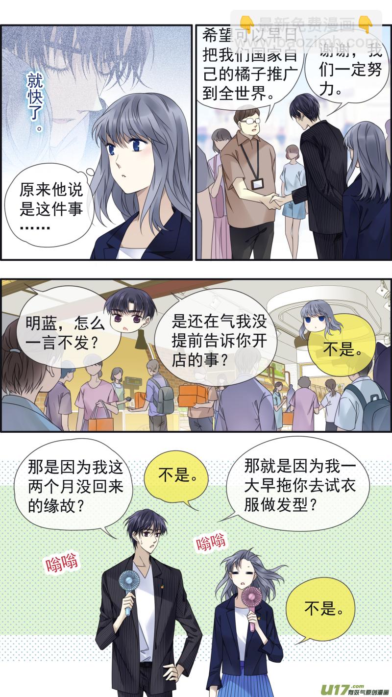 第147回 新店01-第482话