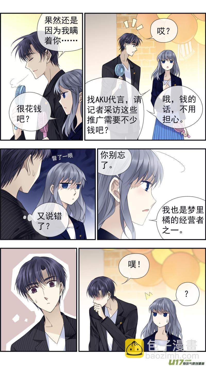 第147回 新店01-第482话