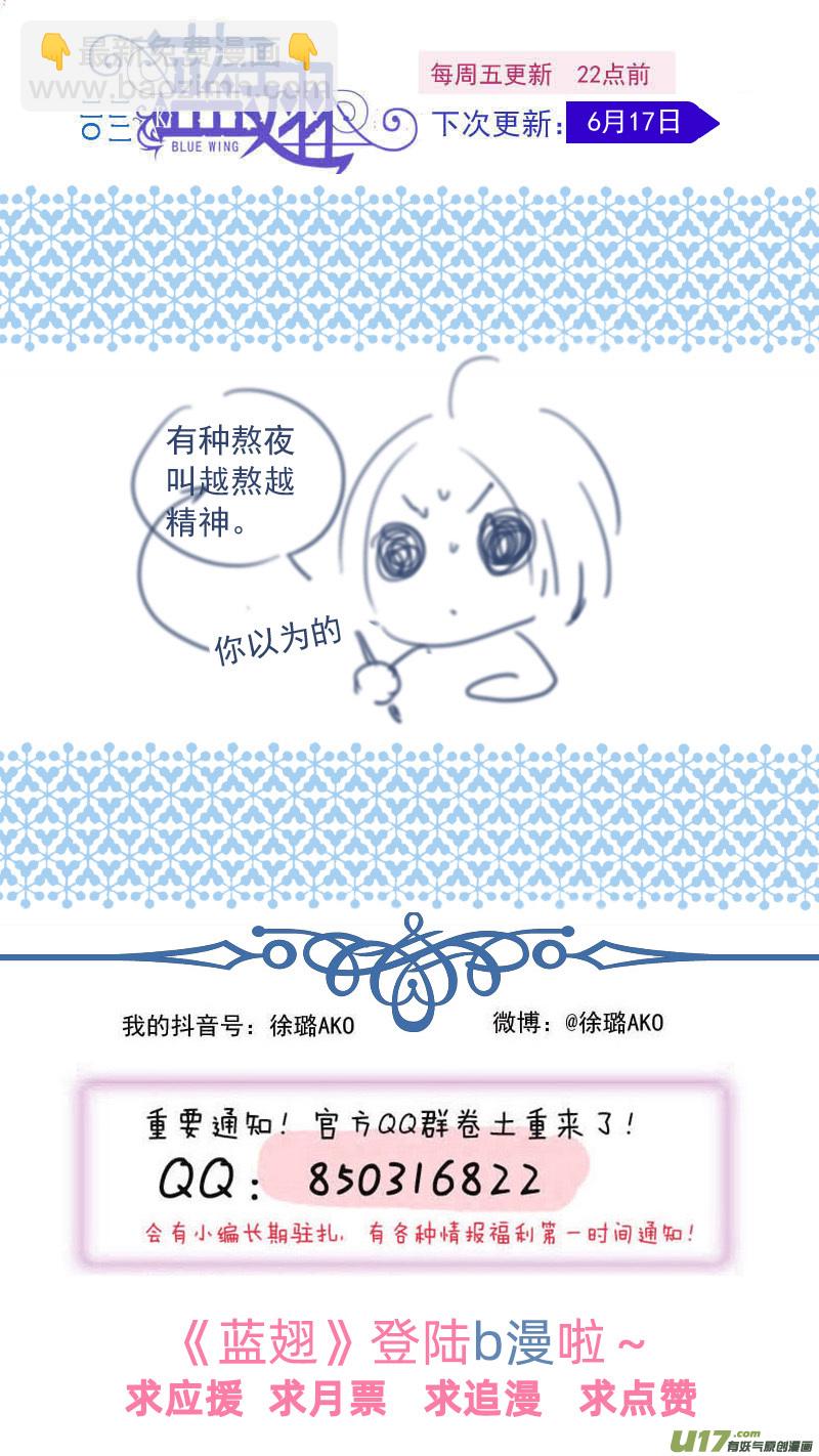 第147回 新店03-第484话