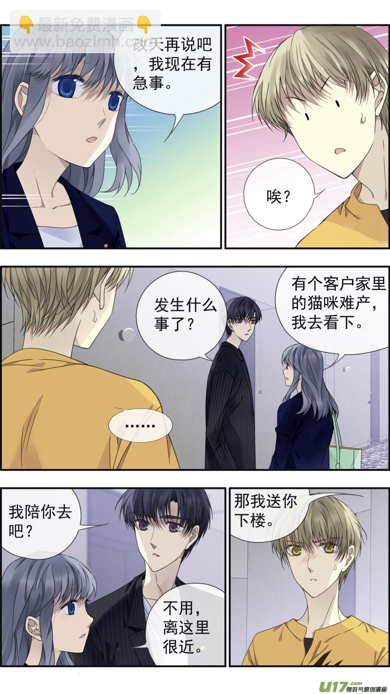 第147回 新店03-第484话