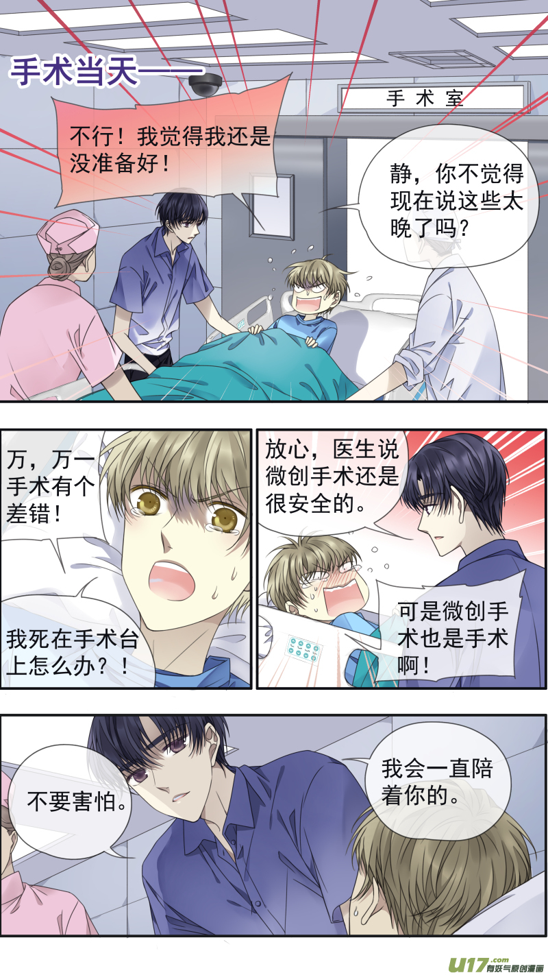 第148回 手术02-第486话