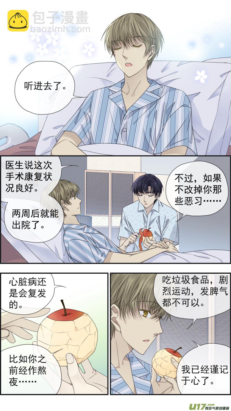 第148回 手术02-第486话