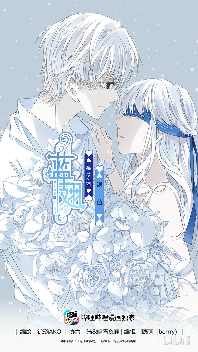 第152话 湛蓝01-第496话