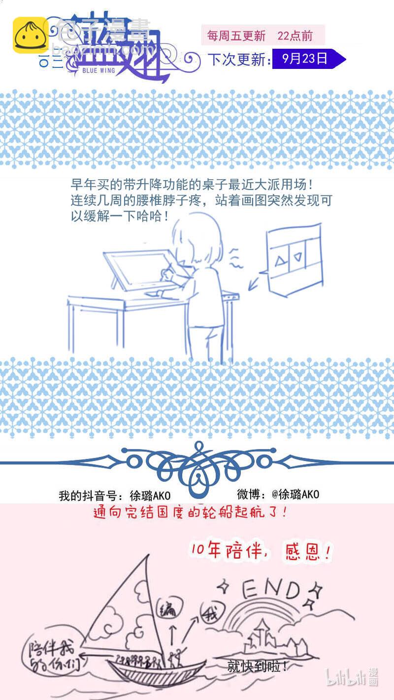 第152话 湛蓝01-第496话