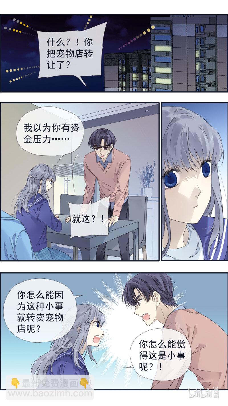 第152话 湛蓝01-第496话