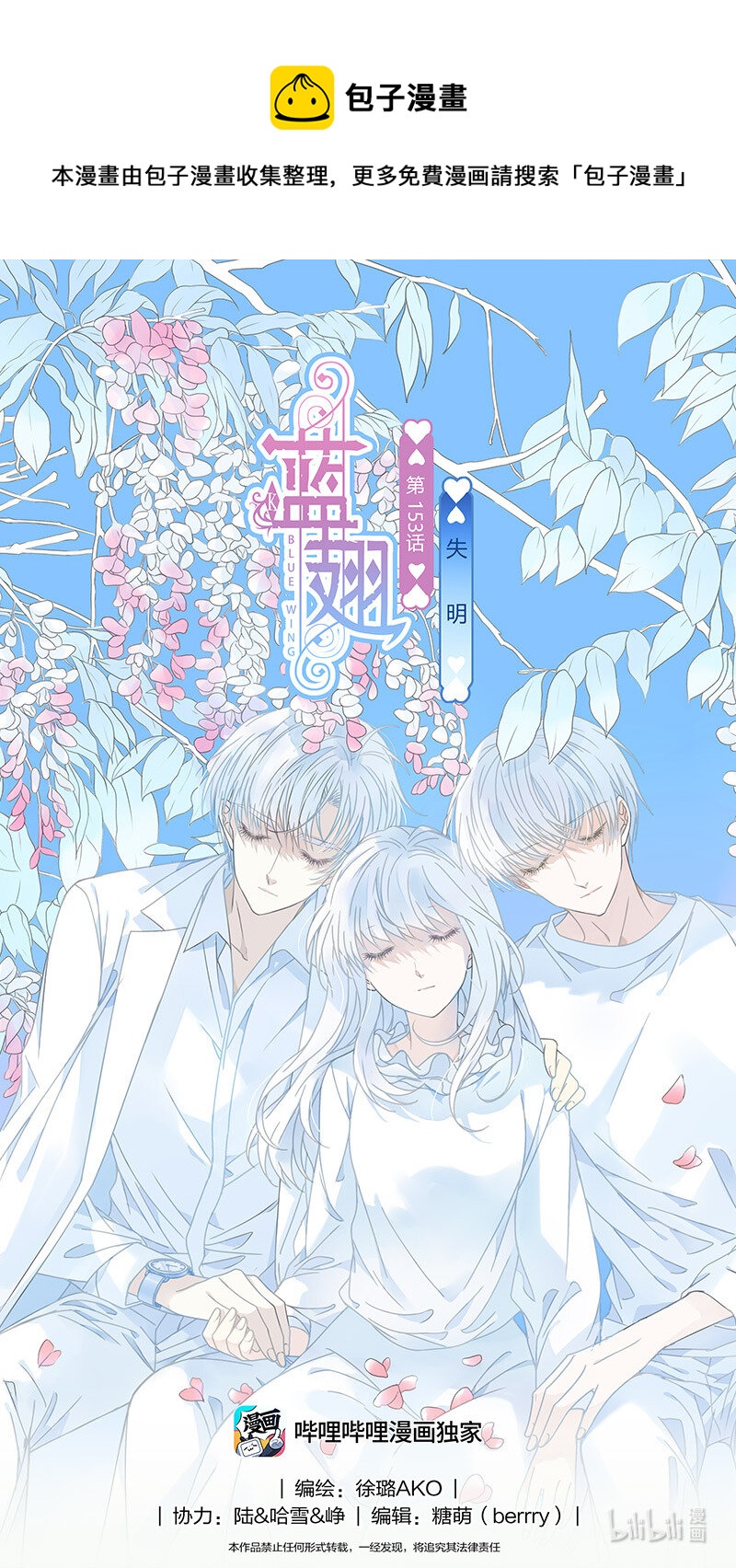第153话 失明01-第500话
