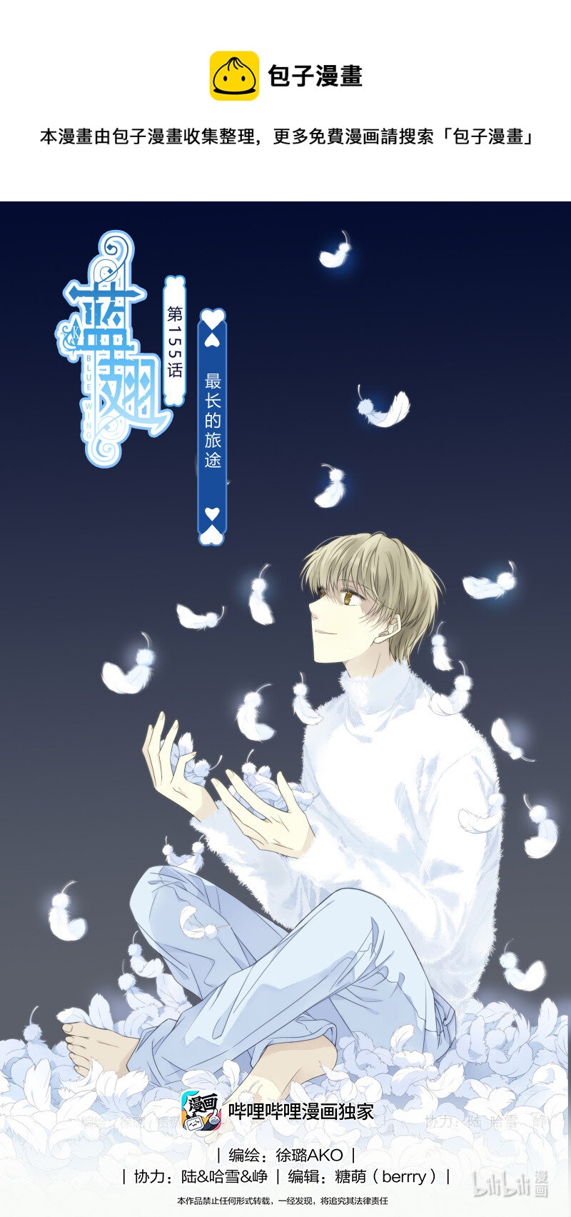 第155话 最长的旅途01-第506话