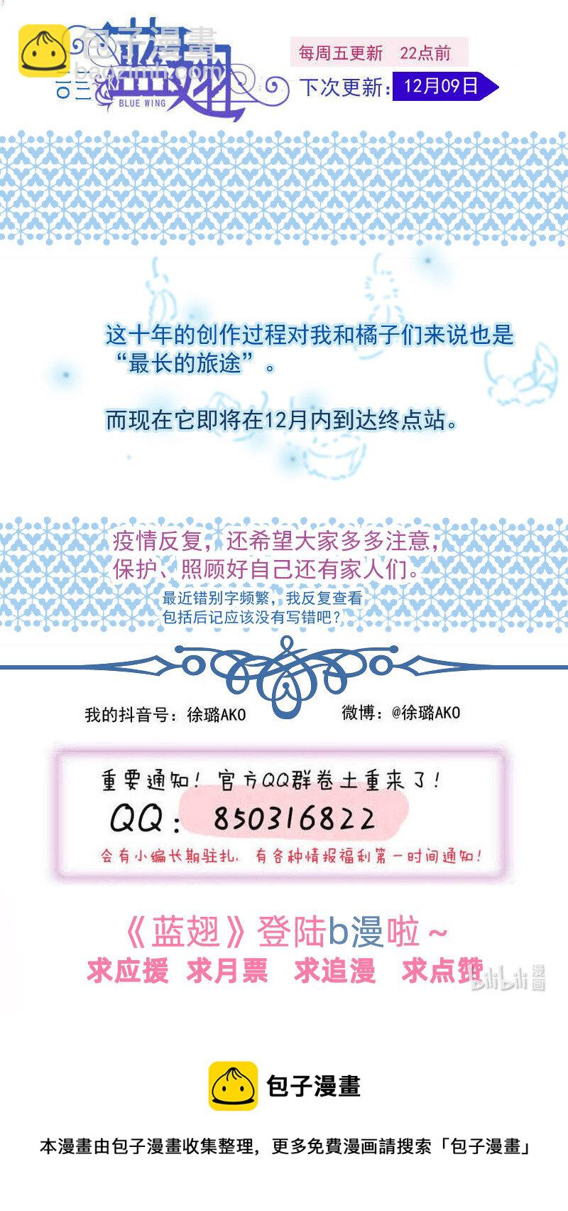 第155话 最长的旅途01-第506话