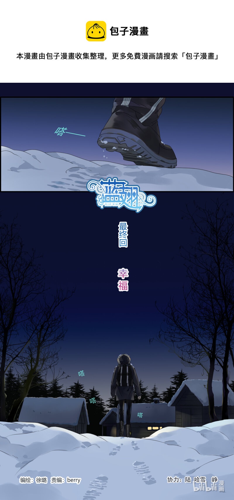 第156话 幸福-第508话