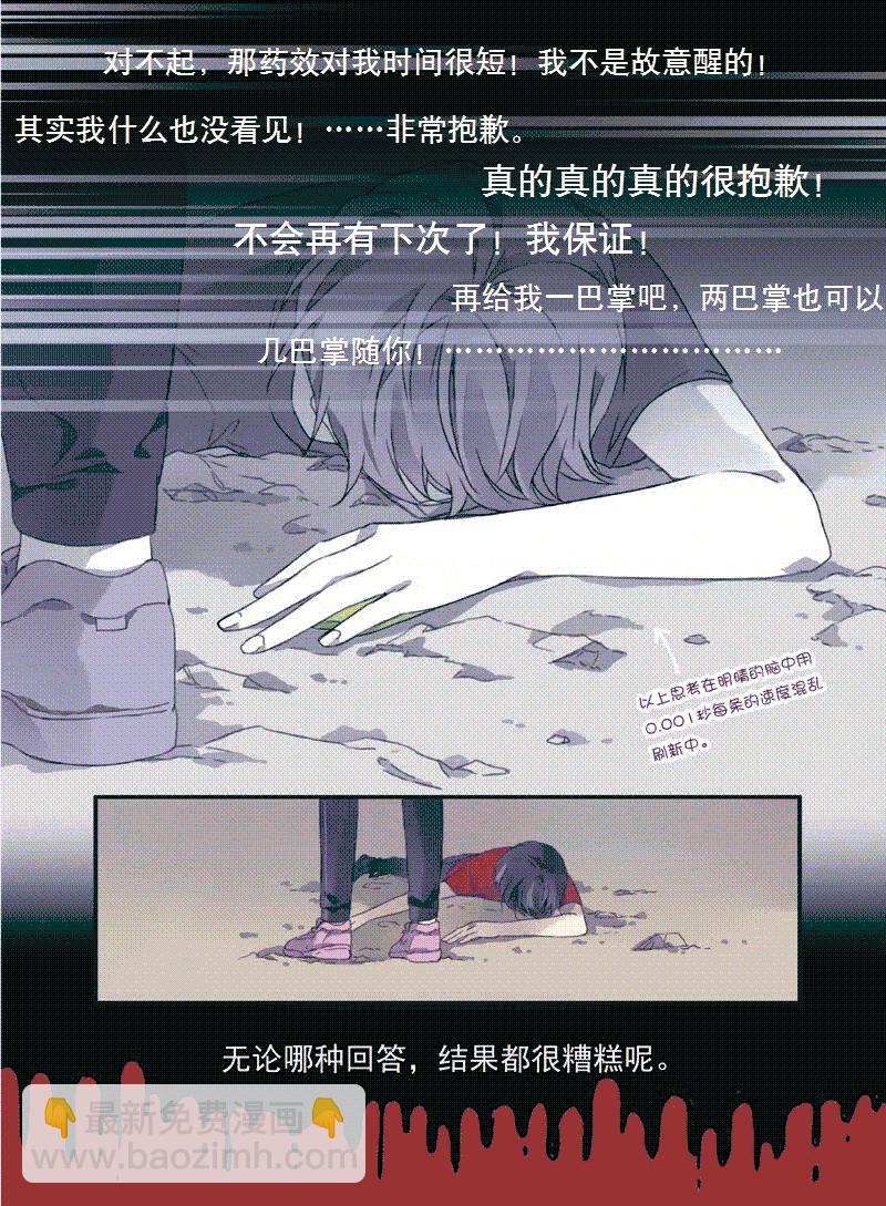第22话 困惑02-第52话