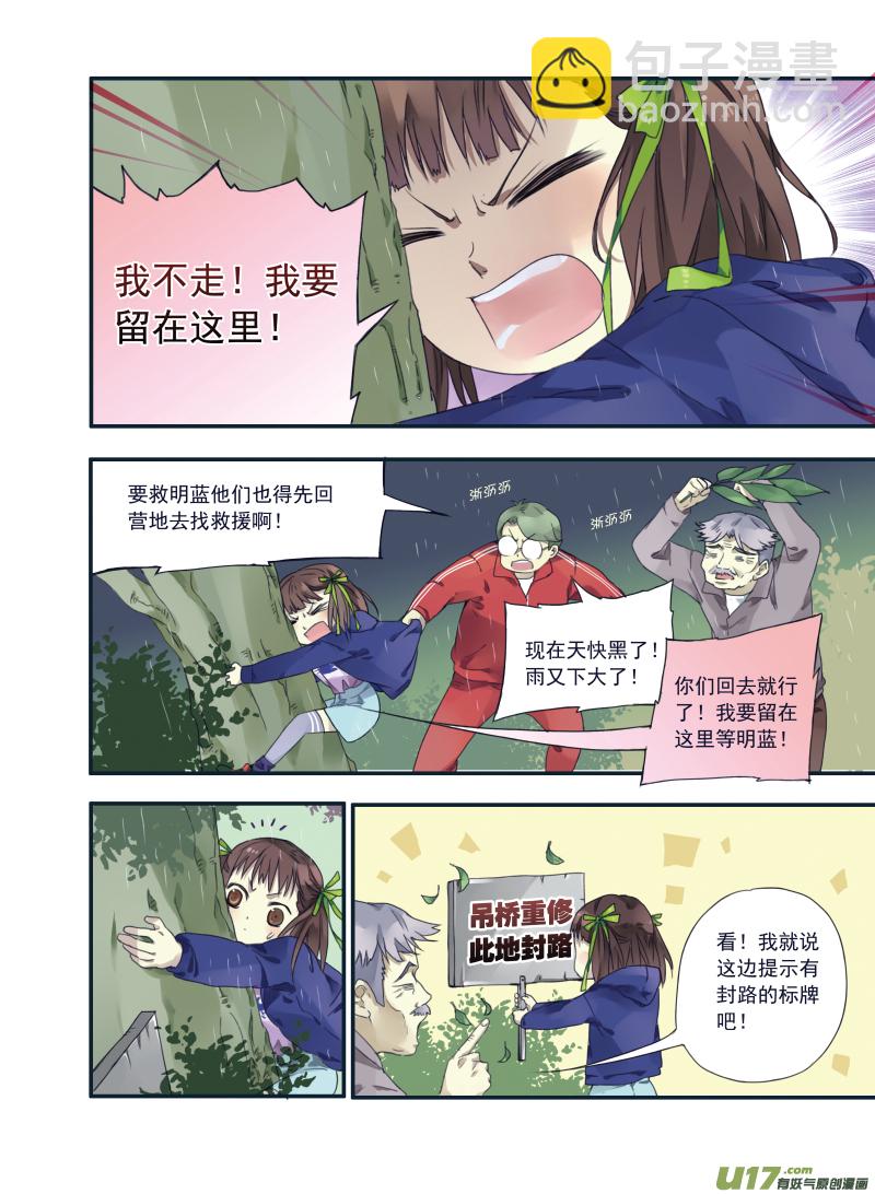 第22话 困惑02-第52话