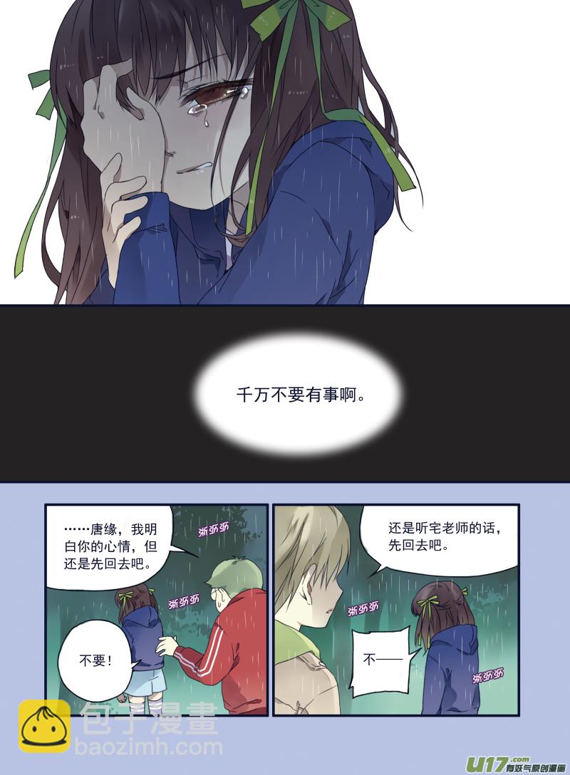 第22话 困惑02-第52话