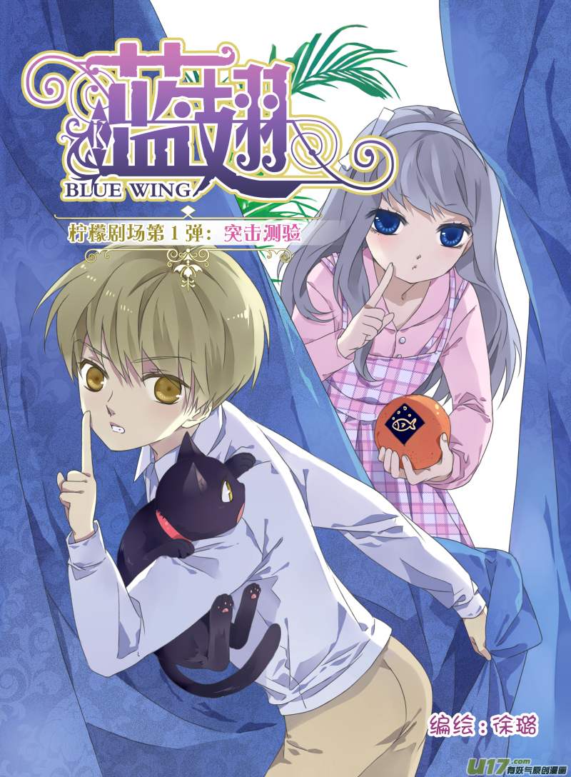 柠檬剧场第一弹1-第54话