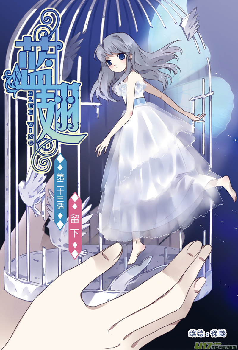 第23话 留下01-第56话