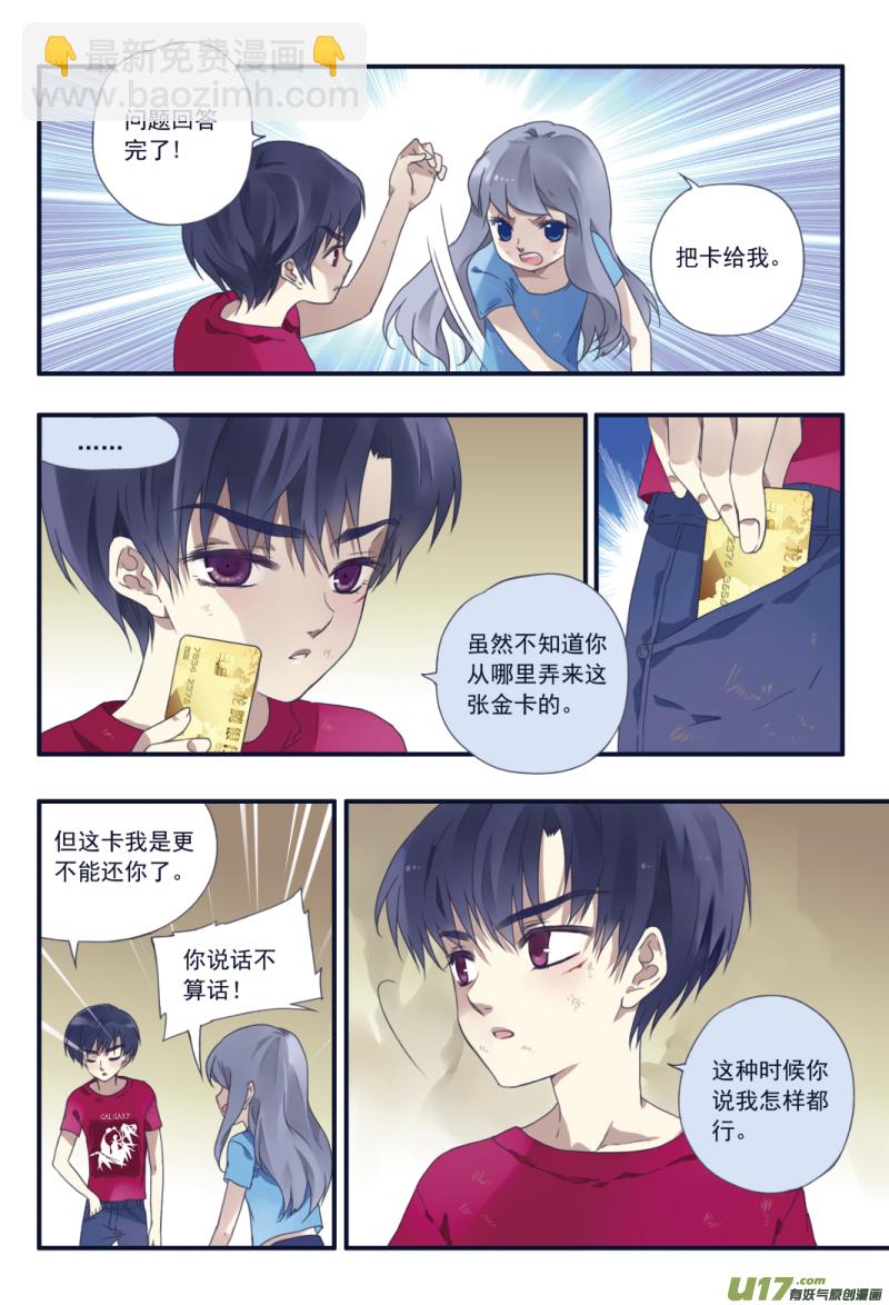 第23话 留下01-第56话