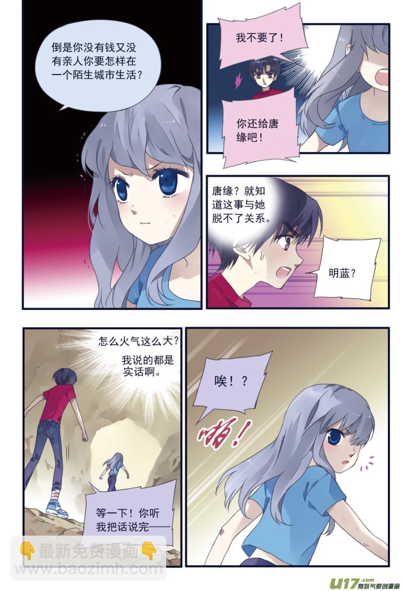 第23话 留下01-第56话
