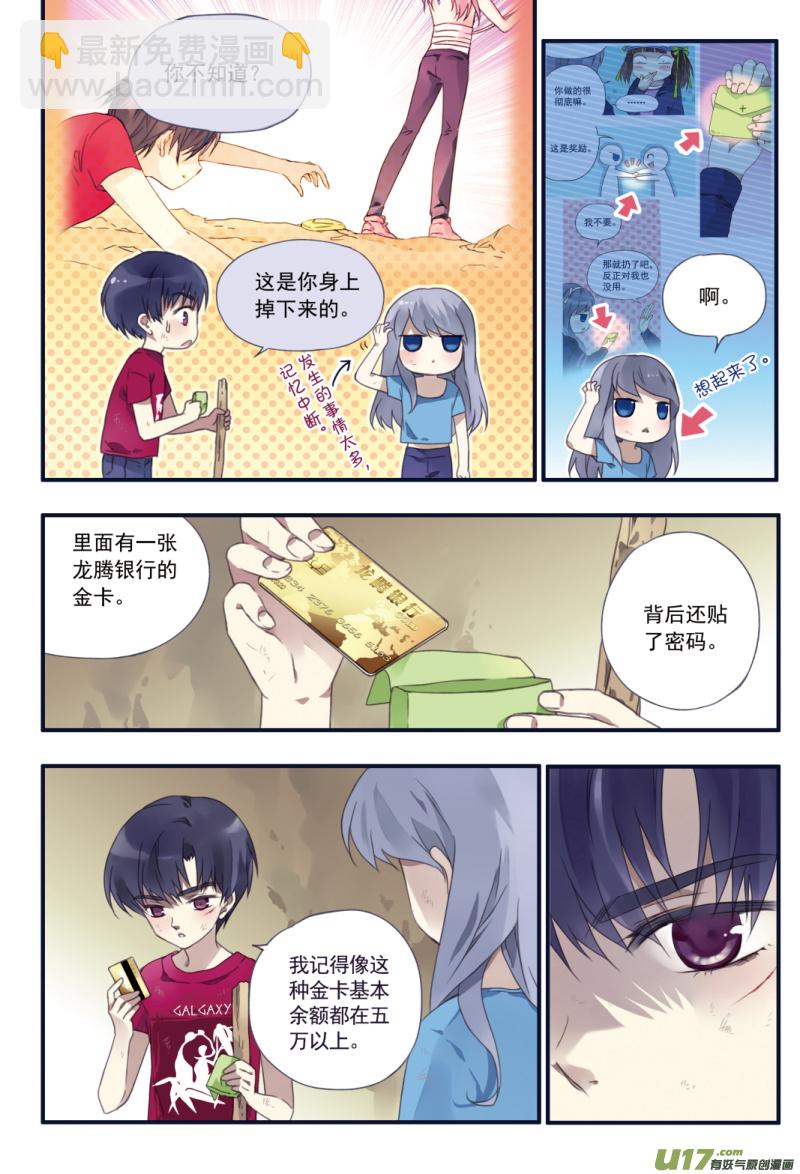 第23话 留下01-第56话