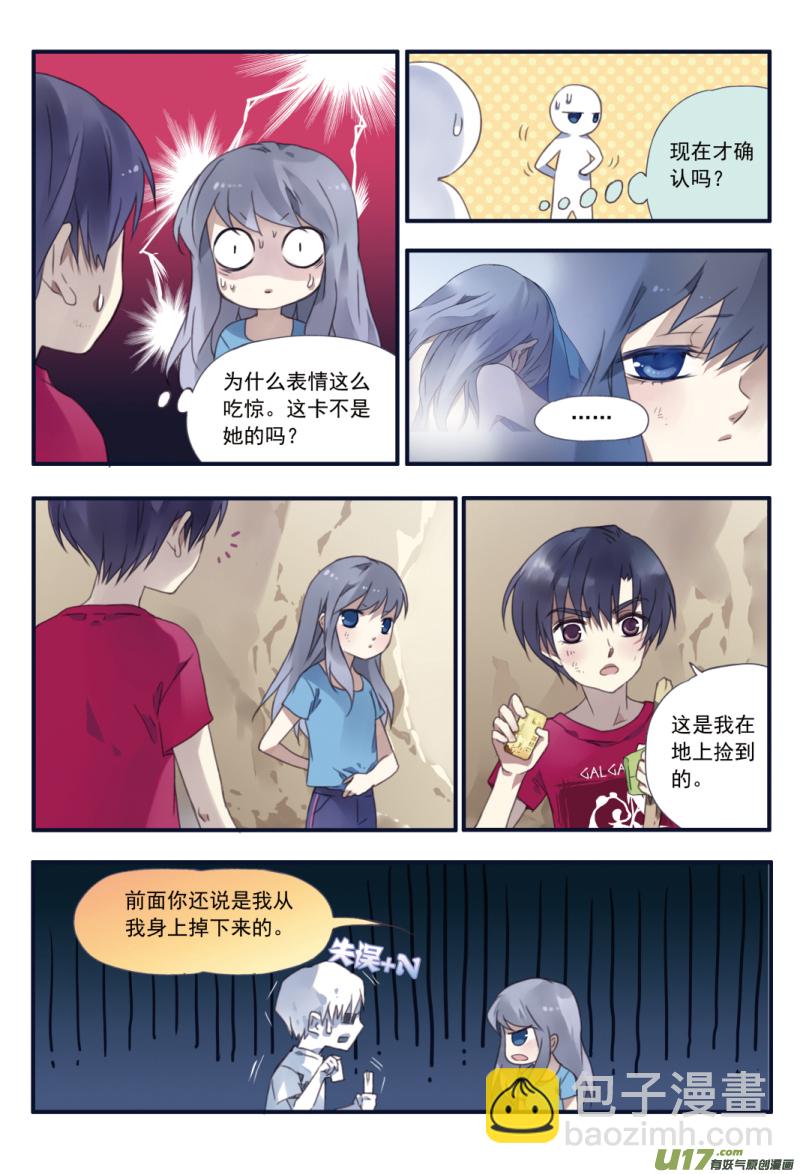 第23话 留下01-第56话