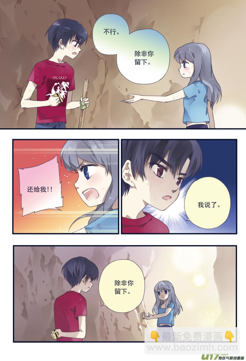 第23话 留下01-第56话