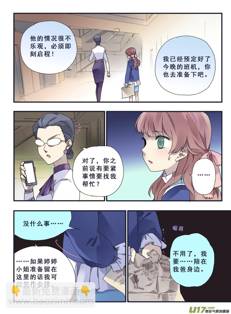 第23话 留下03-第58话