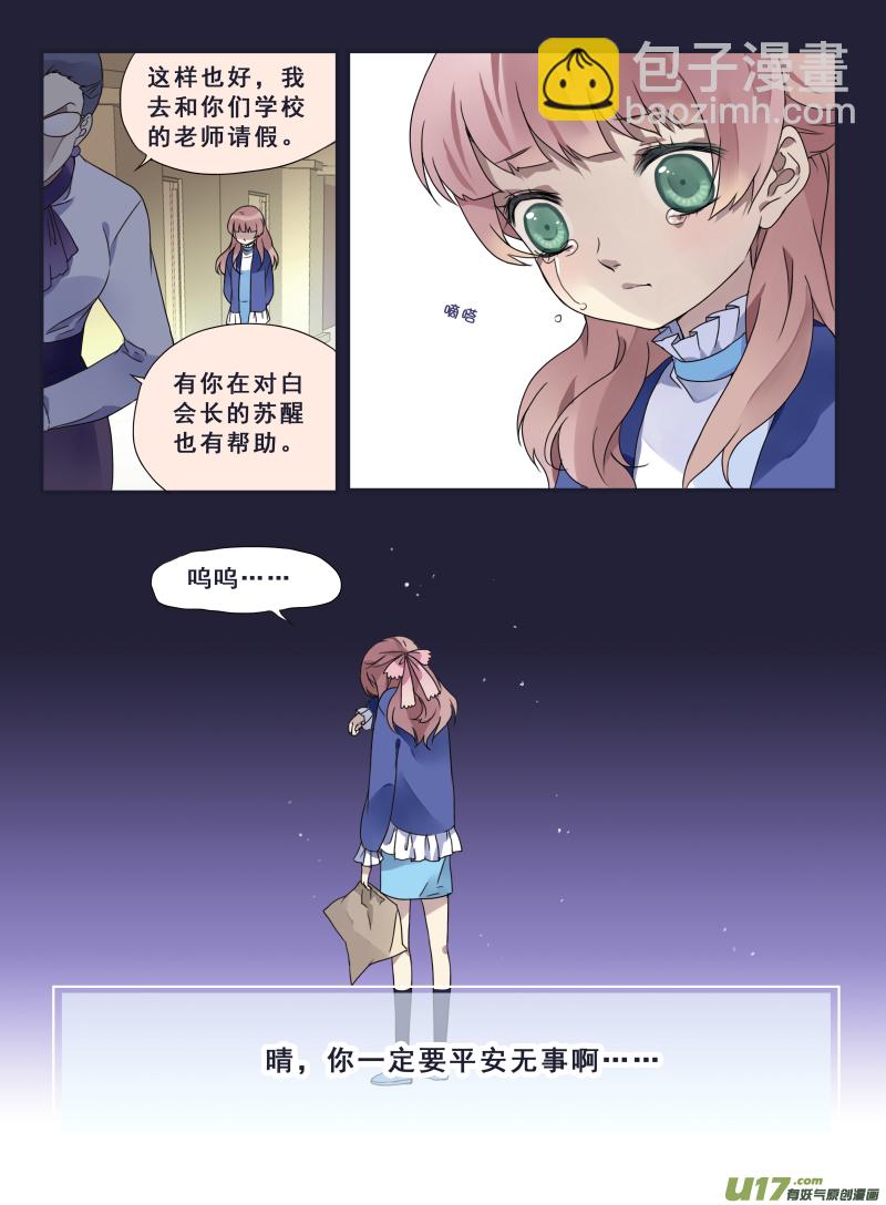第23话 留下03-第58话