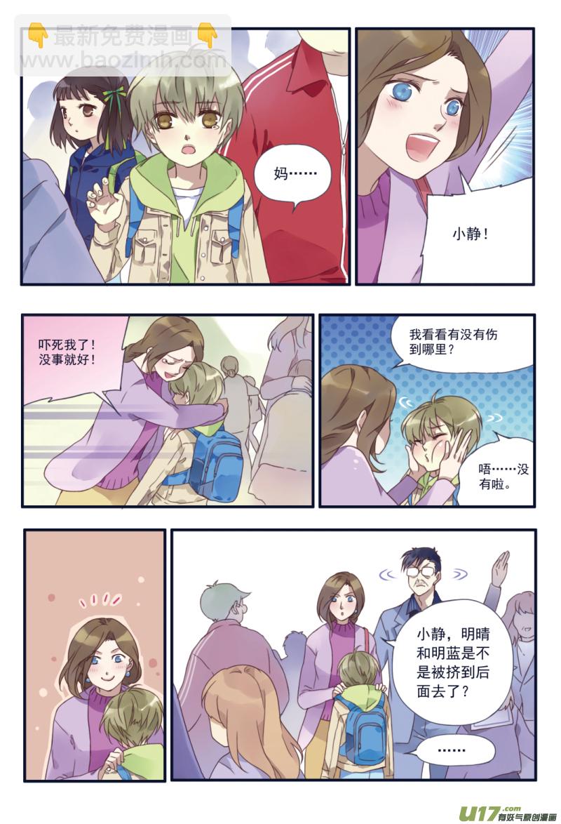 第23话 留下03-第58话