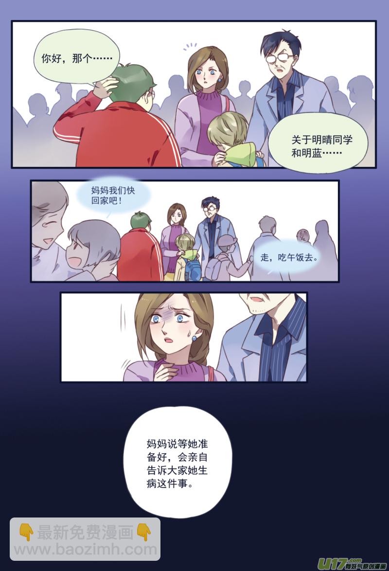 第23话 留下03-第58话