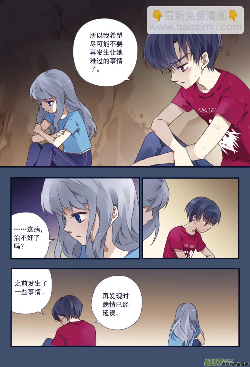 第23话 留下03-第58话