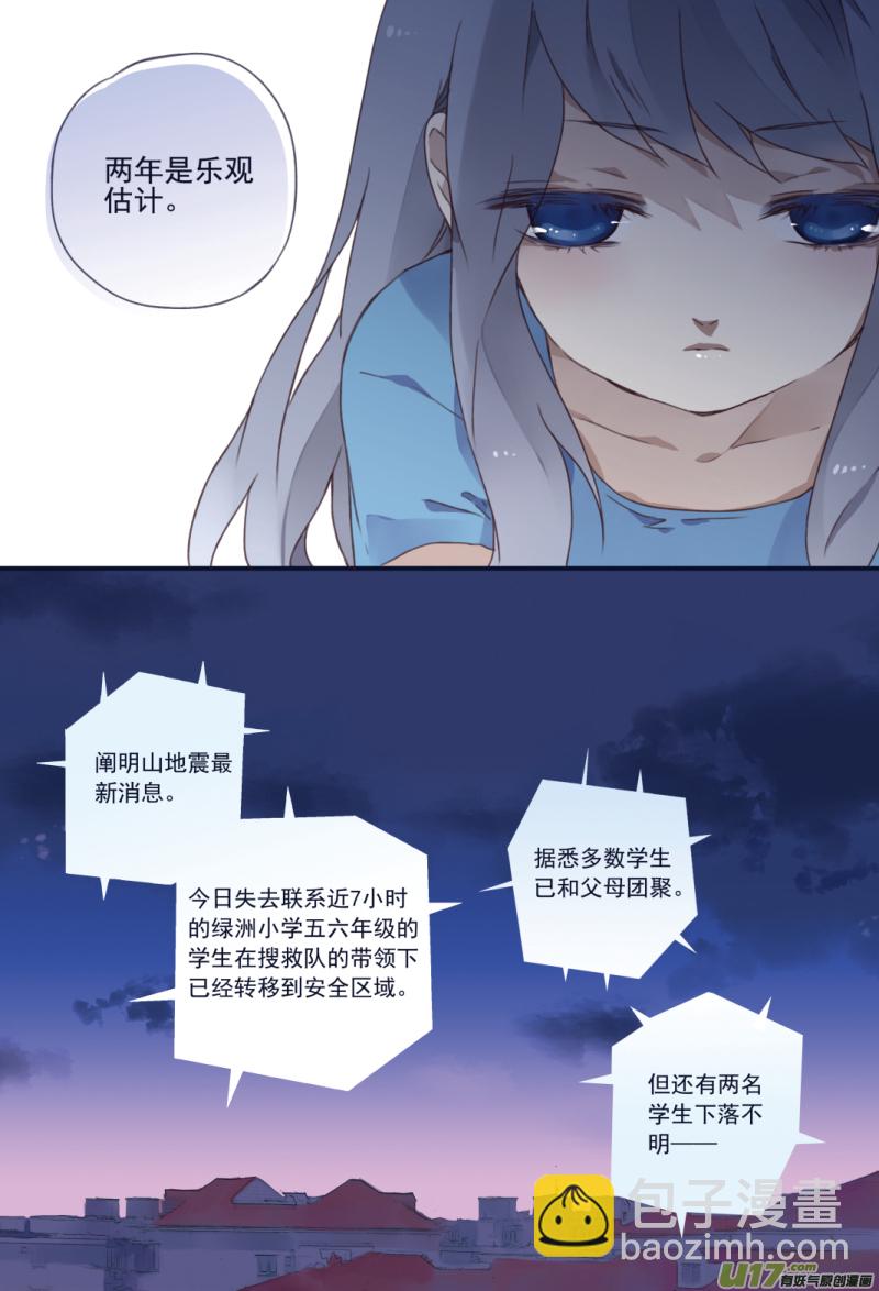 第23话 留下03-第58话