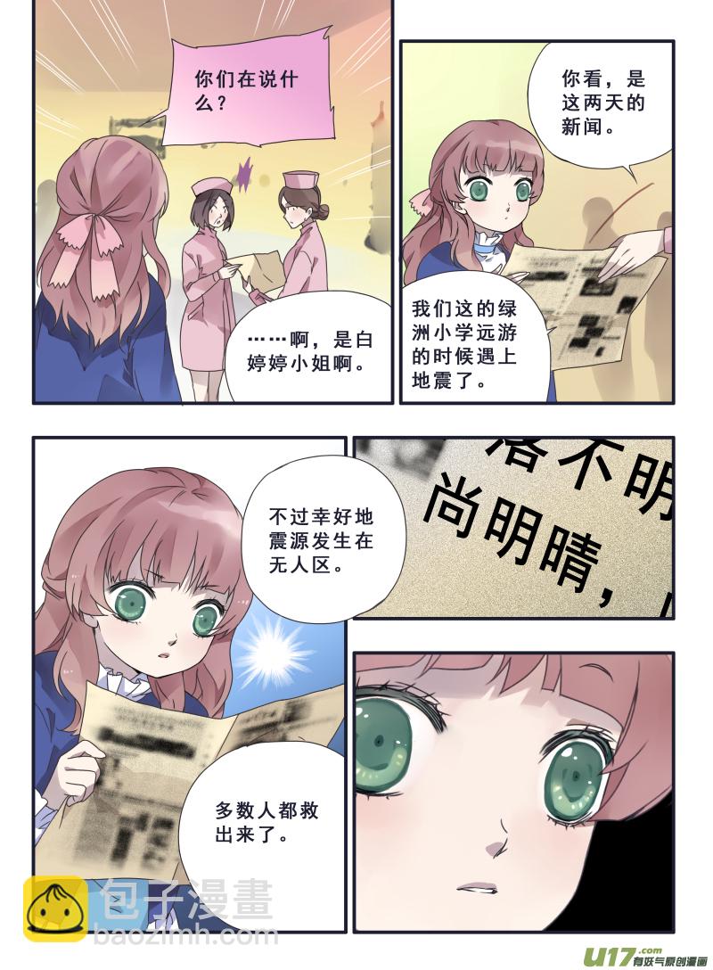 第23话 留下03-第58话