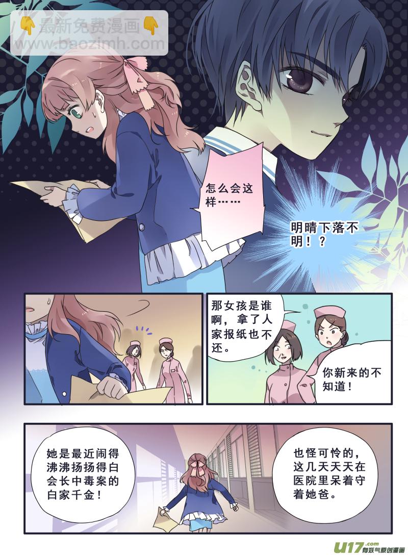 第23话 留下03-第58话