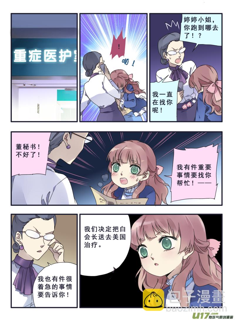 第23话 留下03-第58话