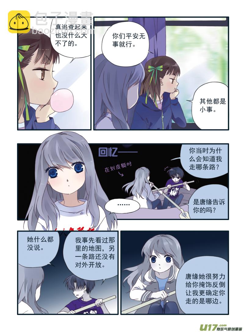 第24话 启程（上）01-第60话