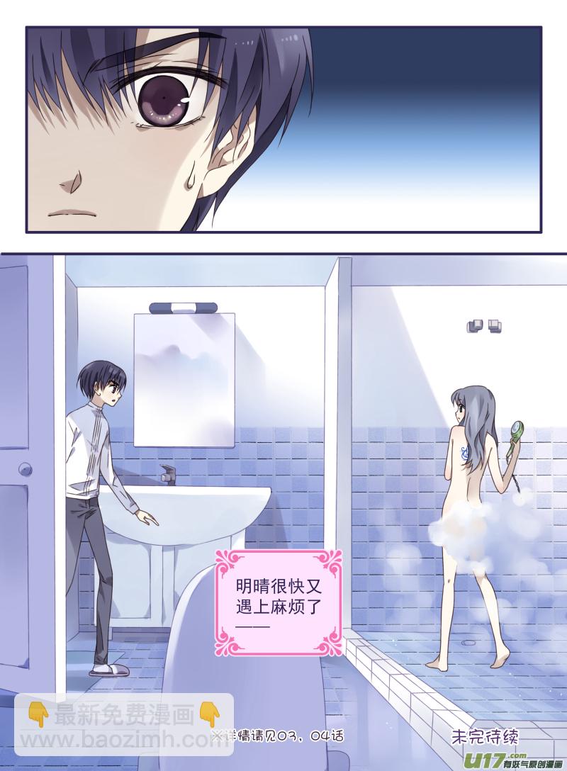樱桃剧场第一弹-明晴的麻烦（上）-第64话