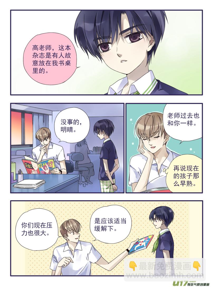 樱桃剧场第一弹-明晴的麻烦（上）-第64话