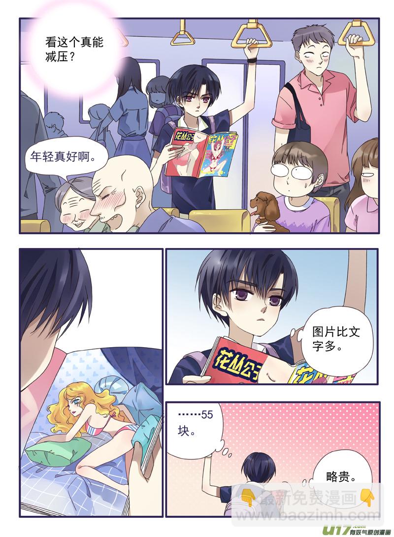樱桃剧场第一弹-明晴的麻烦（上）-第64话