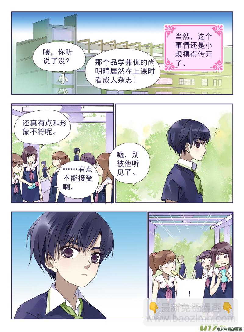 樱桃剧场第一弹-明晴的麻烦（上）-第64话