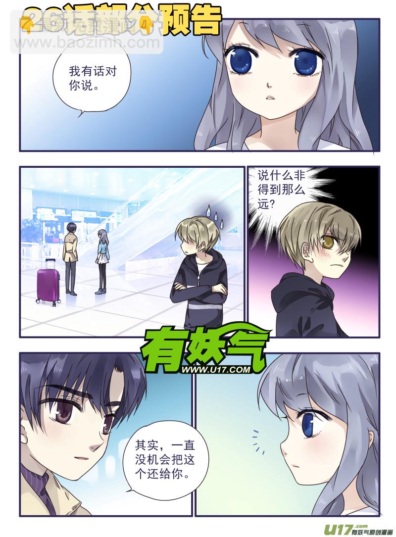 第25话启程（中）03-第68话