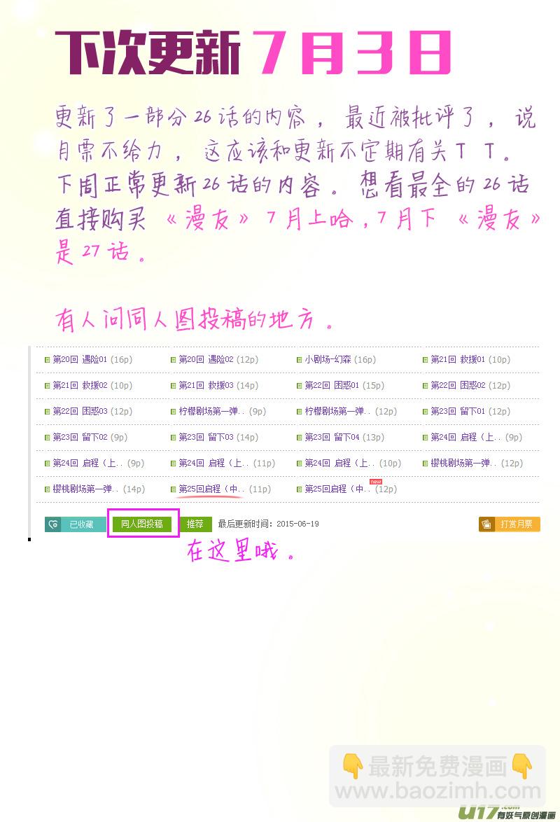 第25话启程（中）03-第68话