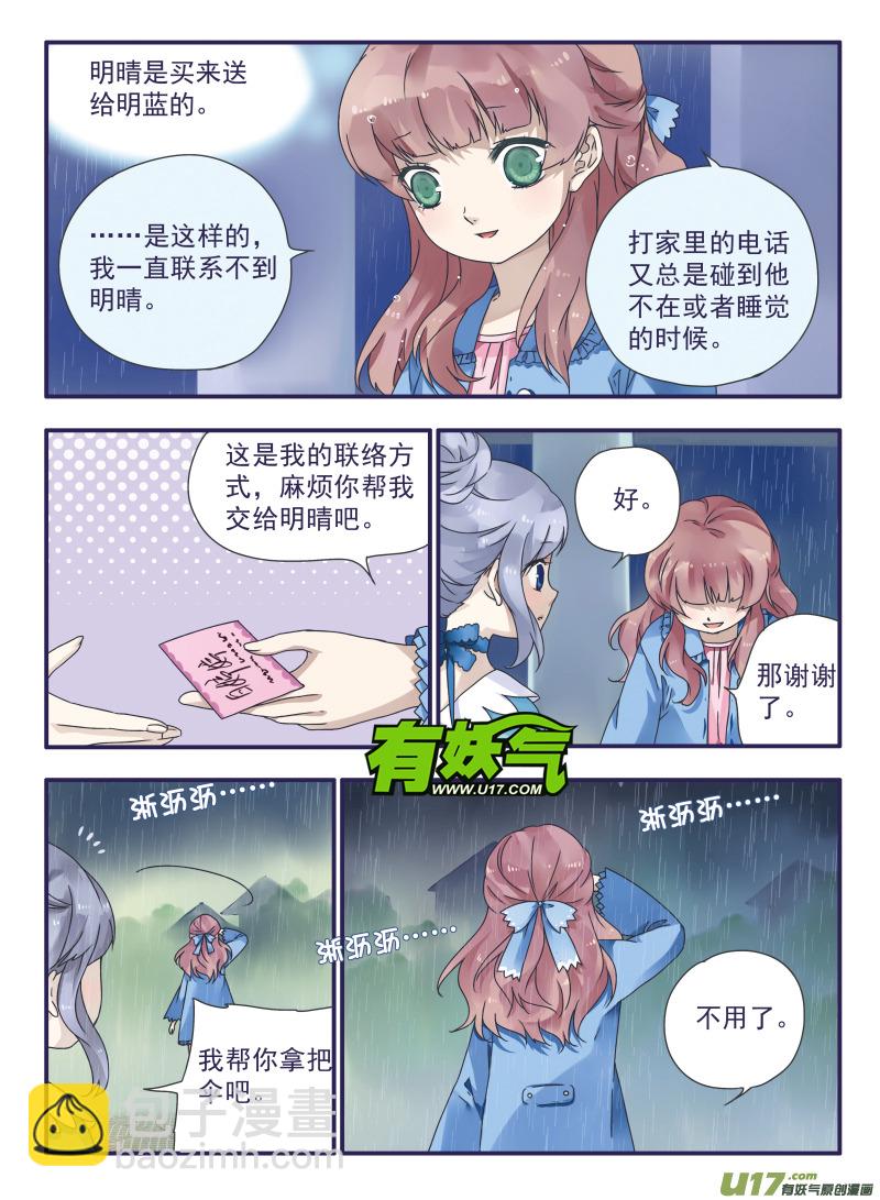 第25话启程（中）03-第68话