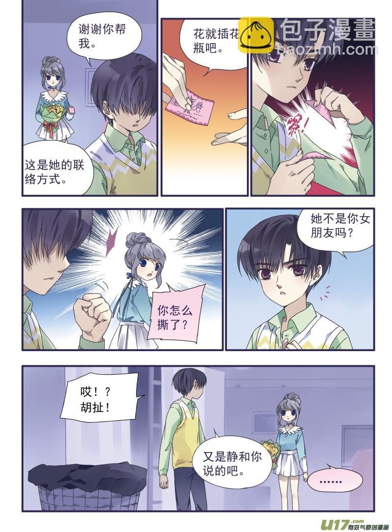 第25话启程（中）03-第68话