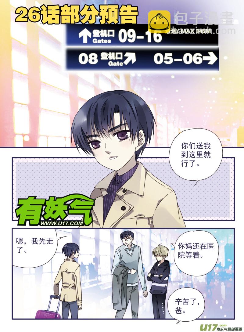 第25话启程（中）03-第68话