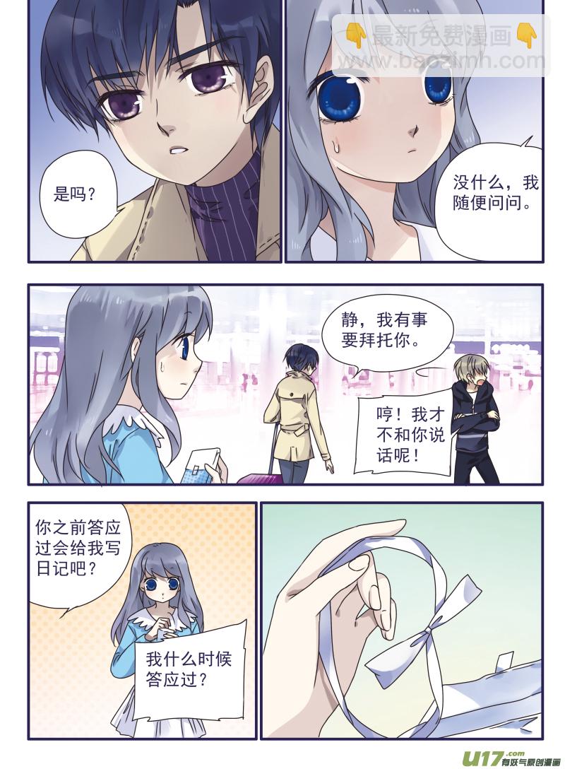 第26话启程（下）02-第70话