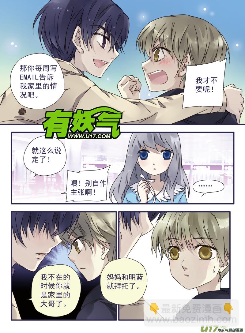 第26话启程（下）02-第70话