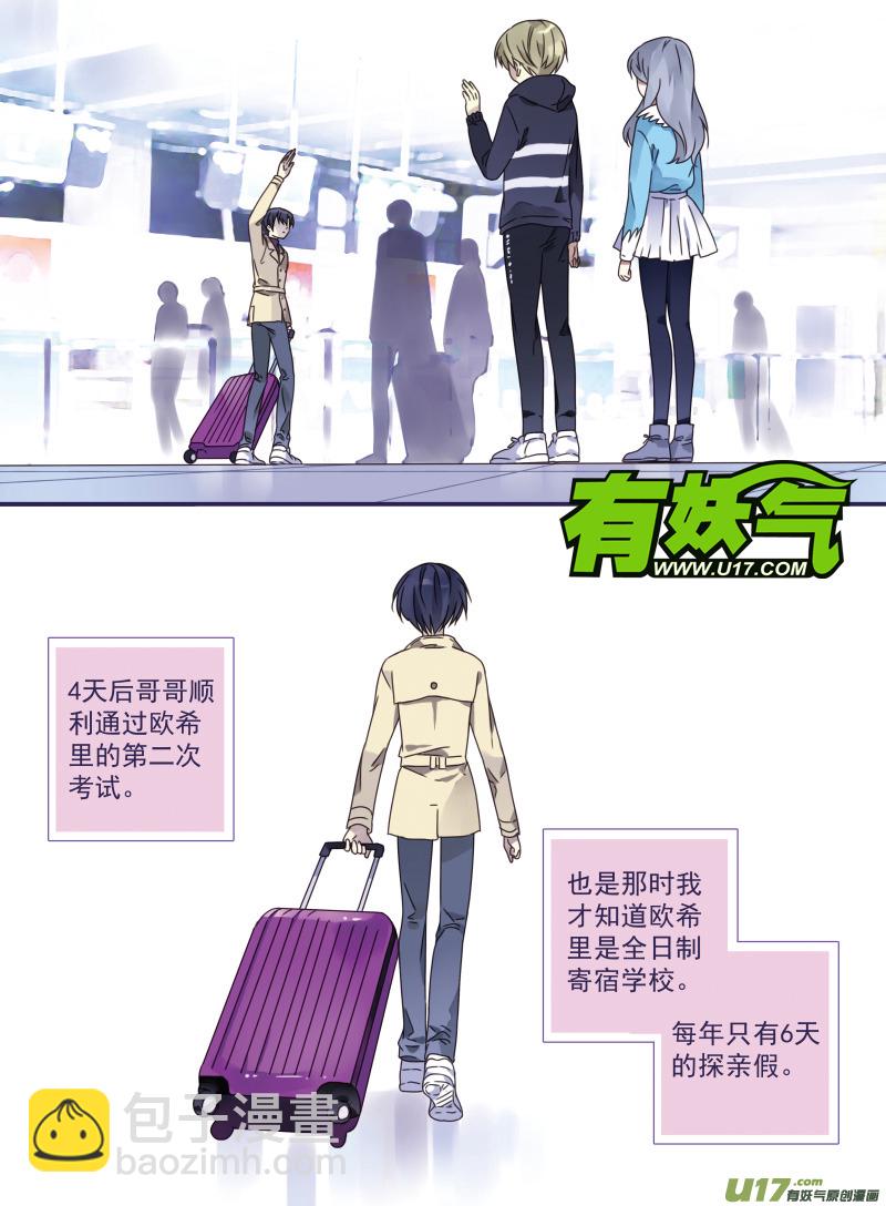 第26话启程（下）02-第70话