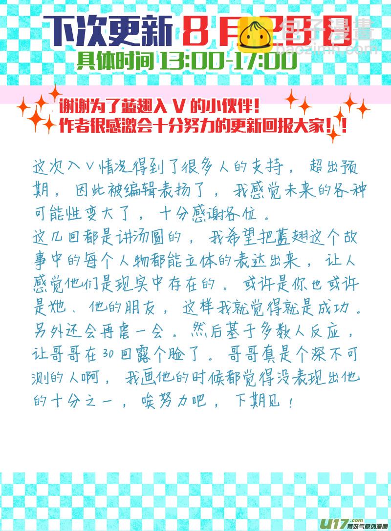 第29话 不治01-第76话