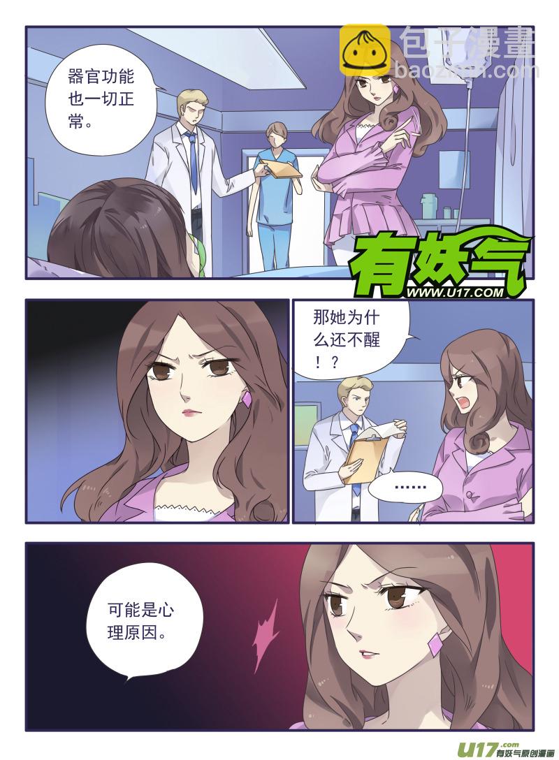 第29话 不治01-第76话