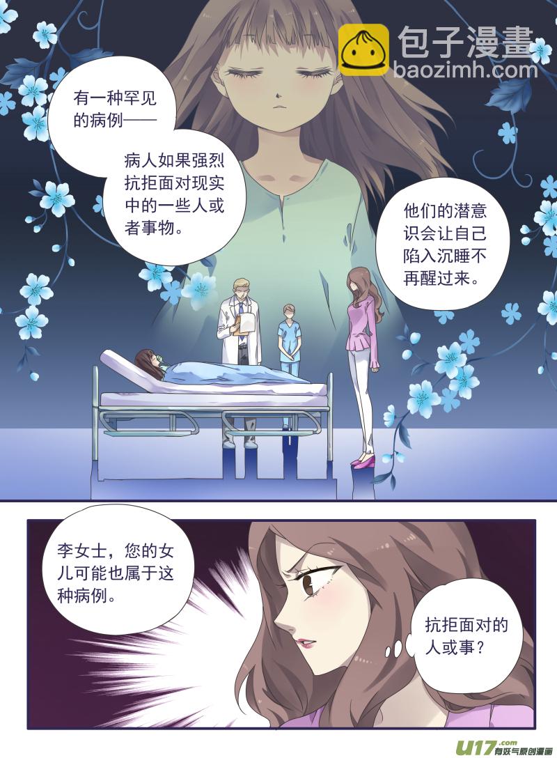 第29话 不治01-第76话